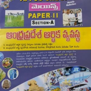 Vijetha APPSC Group 2 Mains Paper 2 Section A Economy of Andhra Pradesh Chart Format[Telugu Medium]Jan 2025Ed