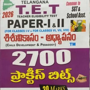 Vijeta TG TET Paper 1&2 Child Development & Pedagogy 2700 Practice Bits[Telugu Medium]