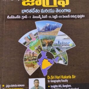 TSPSC Group 1 Mains Geography India and Telangana By Hari Kakarla Sir[Telugu Medium]Feb 2024Ed