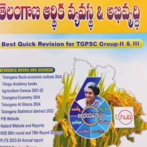 Telangana Economy Chapter wise Bit Bank By Vivana[Telugu Medium]Nov 2024Ed