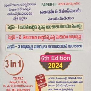Pratima 3 In 1 TGPSC Group 2 and 3 Paper 3 Economy And Development ( Also Useful For Other TGPSC Exams ) By T Pratigna Srinivas 6th Edition[Telugu Medium]Aug 2024Ed