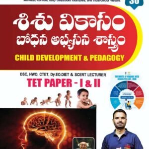 TET Paper I & II Child Development & Pedagogy By Theegala Jhon Reddy Sir[Telugu Medium]