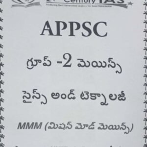 KP Institute APPSC Group 2 Mains Science & Technology MMM(Mission Mode Mains) Pointers Unit 1-5 Xerox Printed Material[Telugu Medium]PHOTOCOPY