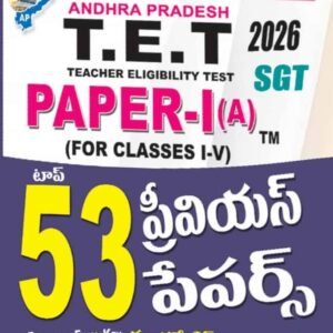Vijetha AP TET Paper -I(A) (For Class I-V) SGT Top 53 Previous Papers[Telugu Medium]