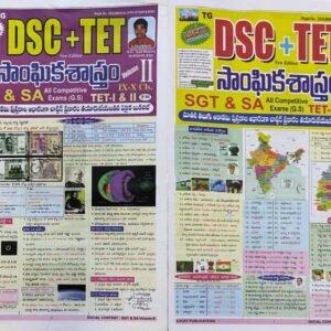 TG DSC TET Social Content Volume 1 & 2 For SGT & SA Chart Format By Lucky[Telugu Medium]