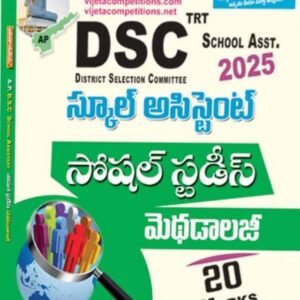 Vijeta AP DSC TRT 2025 School Assistant Social Studies Methodology[Telugu Medium]2025Ed