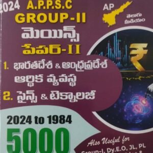 Vijetha APPSC Group 2 Mains Paper 2 Top 5000 Previous Bits(1984-2024)[Telugu Medium]April 2024Ed