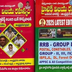 APPSC Andhra Pradesh Hitech Vijaya Rahasyam With Free Booklet 2025[Telugu Medium]