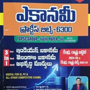 TSPSC Group 2 & 3 Paper 3 Top 6300 3 in 1 Economy Bit Bank By Alladi Anjaiah Sir[Telugu Medium]Sept 2024Ed Alladi