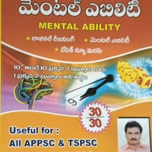 Mental Ability for APPSC/TSPSC by Pupala Shivaji[Telugu Medium]Oct 2023Ed