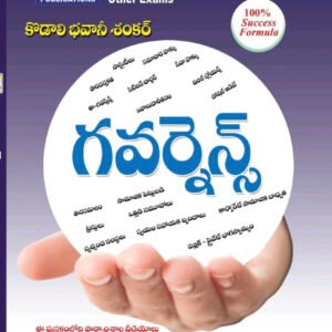 GOVERNANCE IN INDIA by BHAVANI SHANKAR SIR[TELUGU MEDIUM] DEC 2022ED