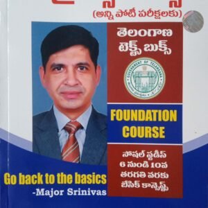 TELANGANA TSPSC GROUPS BASICS - FOUNDATION COURSE(FOR ALL COMPETITIVE EXAMS) [TELUGU MEDIUM] MAJOR