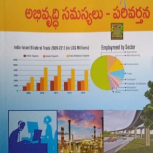 Issues of Development and Change [ TELUGU MEDIUM ] AKADEMI