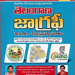 Telangana Geography - Telangana Public Policies [ TELUGU MEDIUM ] GENIUS