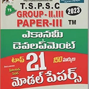 TSPSC Group-II,III Economy And Development Top 21 Model Papers[Telugu Medium]Feb 2023Ed Vijetha