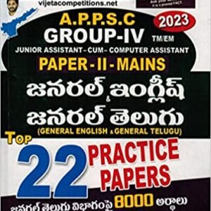 APPSC Group IV Mains Paper II Junior Assistant Cum Computer Assistant Top 22 Practice Papers [ TELUGU MEDIUM ] OCT 2022 EDITION VIJETHA