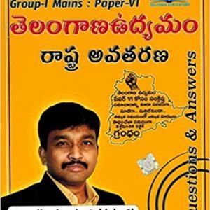 TSPSC Group I Mains Paper VI - Telangana Movement and State Formation Question answers [ TELUGU MEDIUM ] NOV 2022 EDITION SAIDULU