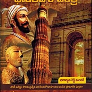 INDIAN HISTORY [ TELUGU MEDIUM ] Nakshatra