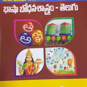 Gurukul Mains Language Pedagogy -Telugu By Telugu Akademi