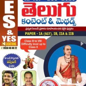 Yes and Yes AP TET +DSC 2026 Telugu Content & Method - IA (SGT),IB,IIA &IIB[Telugu Medium]