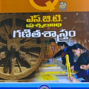 TET - SGT Question Bank Mathematics By Telugu Academy Andhra Pradesh[Telugu Medium]