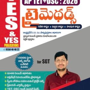 Yes and Yes AP TET + DSC TRIMETHODS For SGT [Telugu Medium]