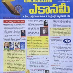 Vinuthna Indian Economy Chart Format[Telugu Medium]