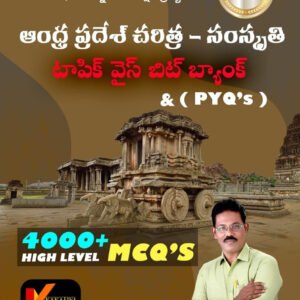 Kakatiya APPSC Group 2 Andhra Pradesh History and Culture Bit Bank 4000+ High Level MCQ Questions, PYQs by S. Srinivas Rao Sir[Telugu Medium]Dec 2024Ed