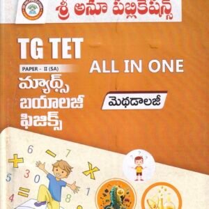 Sri Anu TG TET 2026 All In One Paper-II (SA) Maths, Biology, Physics Methodology[Telugu Medium]