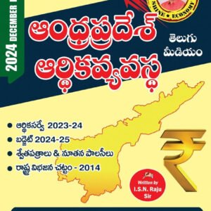 Andhra Pradesh Economy By ISN Raju Sir 2024 Latest Ed[Telugu Medium]Dec 2024Ed