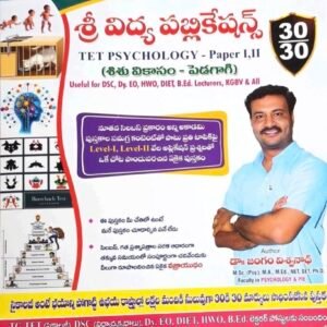 Sri Vidya TG TET 2026 Psychology Paper- I,II Child Development & Pedagogy By Jangam Vishwanath[Telugu Medium]