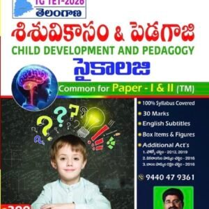 TG TET Psychology Child Development & Pedagogy By P Malyadri Reddy[Telugu Medium]