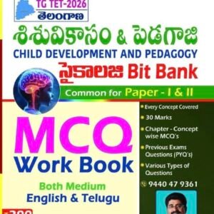 TG TET Psychology Child Development & Pedagogy Bit Bank By P Malyadri Reddy[Telugu Medium & English Medium]