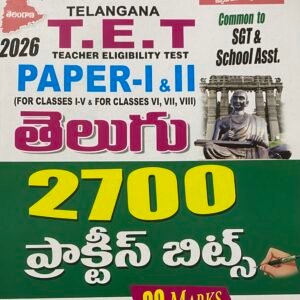 Vijeta TG TET Paper 1&2 TELUGU 2700 Practice Bits[Telugu Medium]