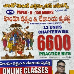 GVS Endowment Executive Officer Paper 2 Hindu Philosophy & Temple System 12 Units Chapter Wise 6600 Practice Bits [Telugu Medium]
