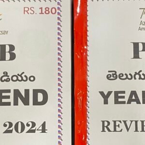 PIB Year End Review 2024 Black & White Xerox Printed Material[Telugu Medium]PHOTOCOPY