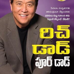 Rich Dad Poor Dad By  Robert T. Kiyosaki[Telugu Medium]