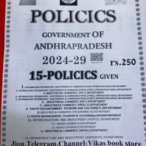Andhra Pradesh Government Policies 2024-2029 Xerox Printed Material[English Medium]PHOTOCOPY