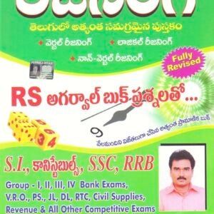 Reasoning for S.I, Group-I, II, III, IV, RRB, Constables, ICET and all the competitive exams By Puppala Shivaji [ TELUGU MEDIUM ]
