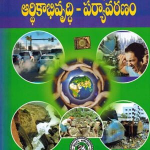 Economic Development ? Environment By Telugu Akademi[Telugu Medium]