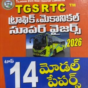 Vijeta Telangana TGSRTC Traffic & Mechanical Supervisors Top 14 Model Papers[Telugu Medium]