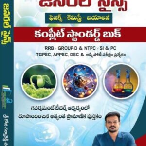 General Science (Physics, Chemistry, Biology)- Complete Study Guide Based on SCERT,NCERT By Gona Ganna Reddy  Useful  for RRB, TGPSC, APPSC Exams & Other Competitive Exams[Telugu Medium]March 2025Ed