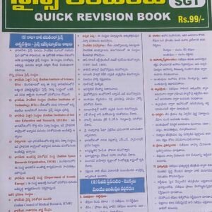 Writer?s AP MEGA DSC Special Science Content Quick Revision Chart Format For DSC,SGT[Telugu Medium]2025Ed