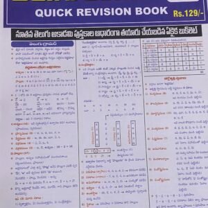 Writer?s AP MEGA DSC Special Telugu Content Quick Revision Chart Format For DSC,SGT[Telugu Medium]2025Ed
