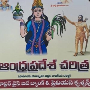 Andhra Pradesh History Chapter Wise Bit Bank by Kiran Sir[Telugu Medium]March 2024Ed
