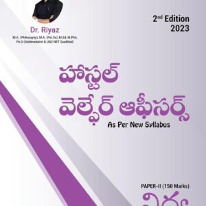 TSPSC Hostel Welfare Officers Paper 2 Education By Riyaz Sir 2nd Edition[Telugu Medium]2023Ed SIA