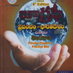GEOGRAPHY ? World, India and Telangana By ADV Ramana Raju 8th Revised 2022 Edition[Telugu Medium]May 2022Ed MC Reddy