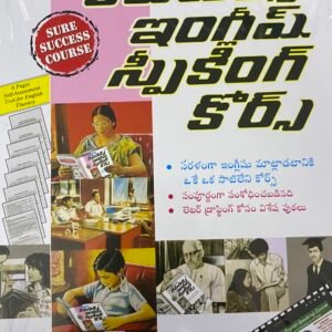 Rapidex English Speaking Course(TELUGU)