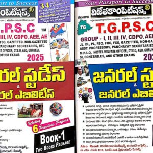 Vijetha TGPSC General Studies & General Abilities 2025 Two Books Set 2025[Telugu Medium]