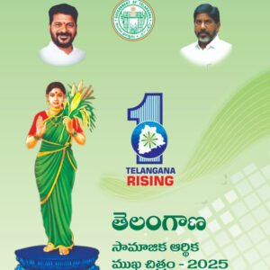 Raghu Depaka Telangana Socio Economic Outlook 2025, Telangana Budget 2025-2026 By Genius[Telugu Medium]